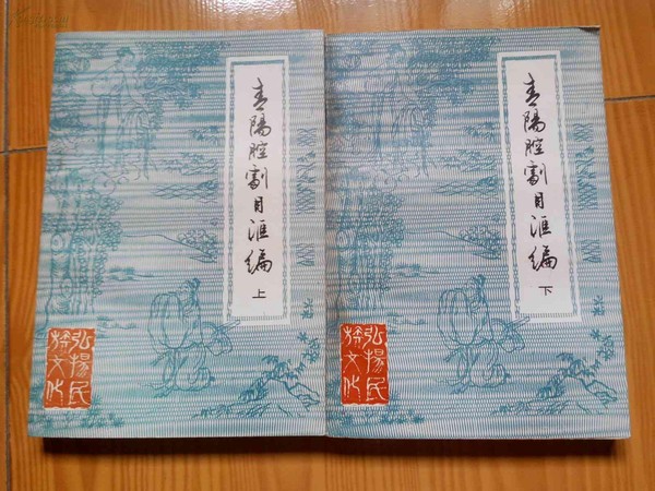 京剧鼻祖 青阳腔 (1).jpg