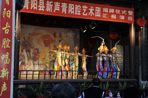 京剧鼻祖 青阳腔 (3).jpg