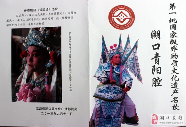 京剧鼻祖 青阳腔 (4).jpg