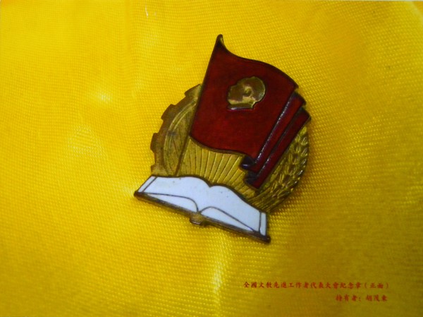 胡茂东1 - 副本.JPG