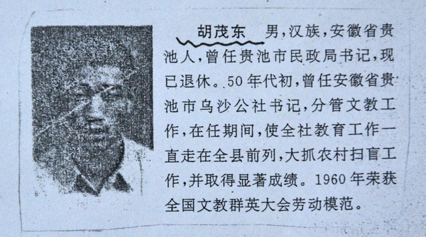 胡茂东3 - 副本.JPG