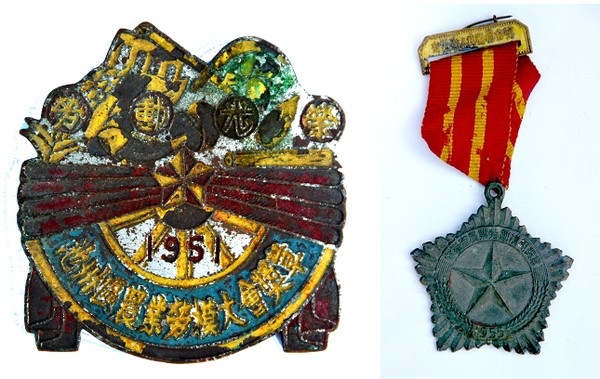 1951 劳动光荣 池州区农业劳模大会奖章 - 副本.png